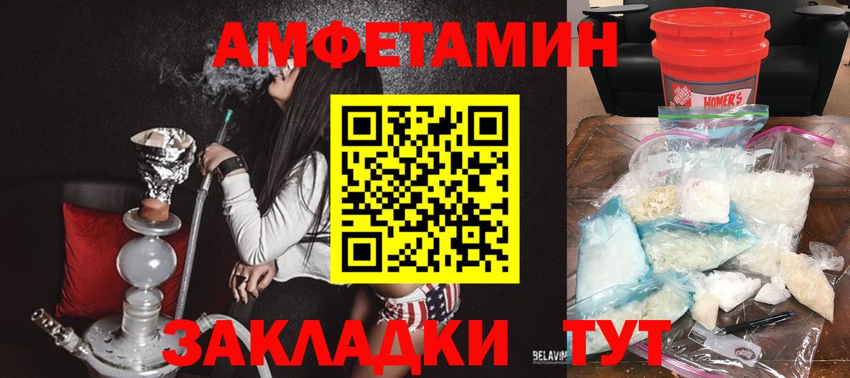 АМФЕТАМИН  Вход с VPN  Кисловодск  АМФ 98% 