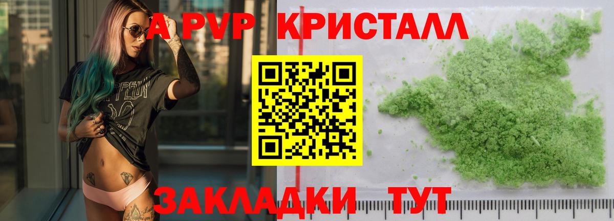 А ПВП мука Кисловодск
