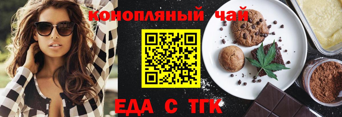 Кисловодск  Cannafood конопля  Вход с VPN 