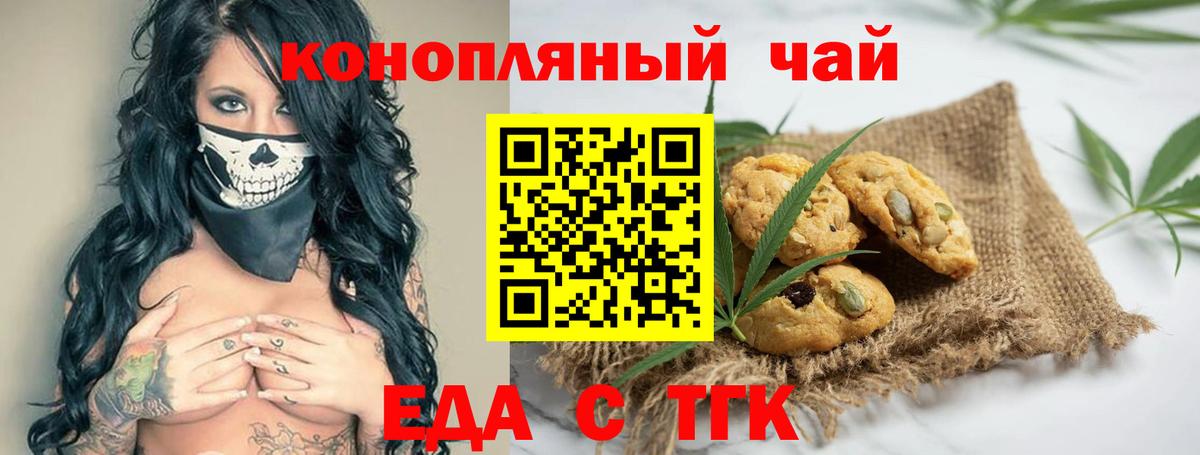 Canna-Cookies конопля Кисловодск