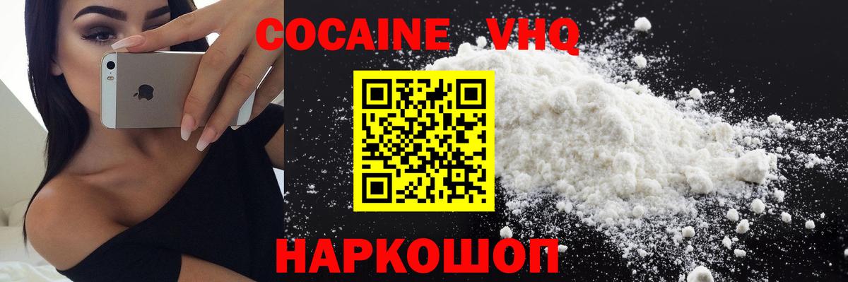 КОКАИН Fish Scale Кисловодск