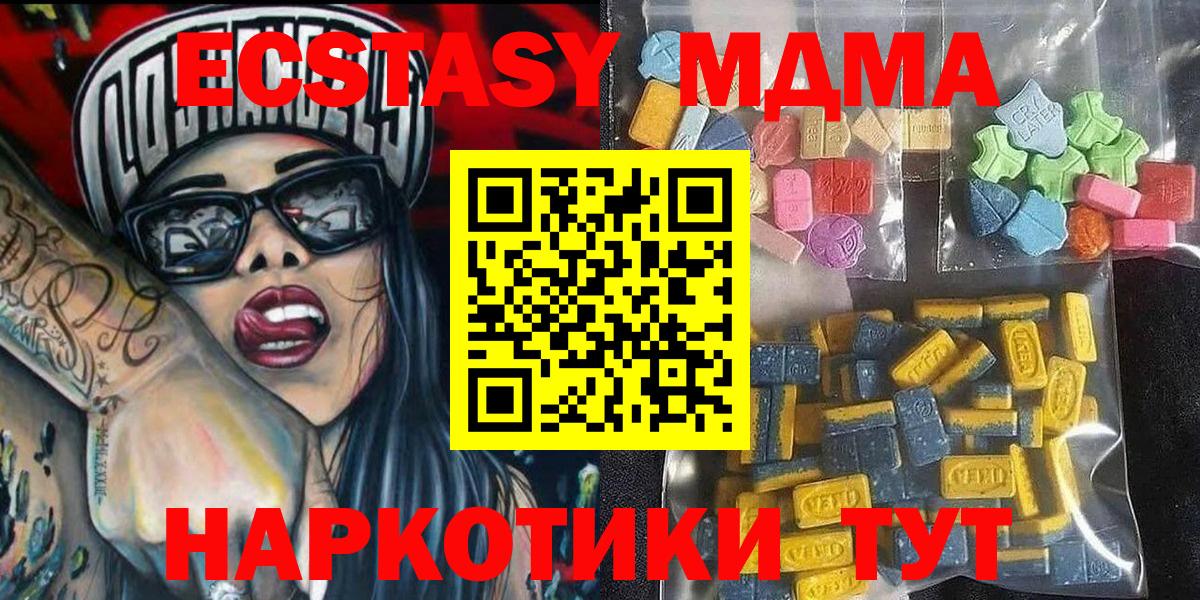 Ecstasy  Вход с VPN  Ecstasy 300 mg  Кисловодск  blacksprut ONION  Ecstasy 300 mg 