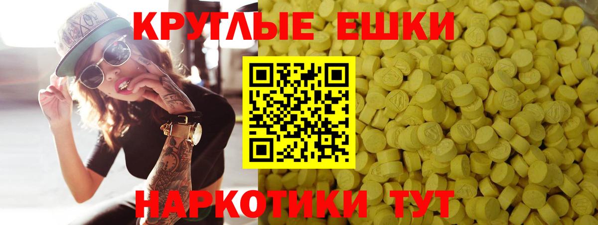Экстази MDMA Кисловодск