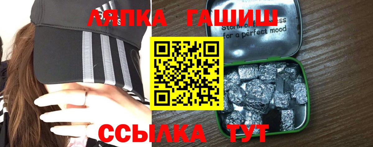 Кисловодск  ГАШИШ  Вход с VPN  ГАШ гарик 
