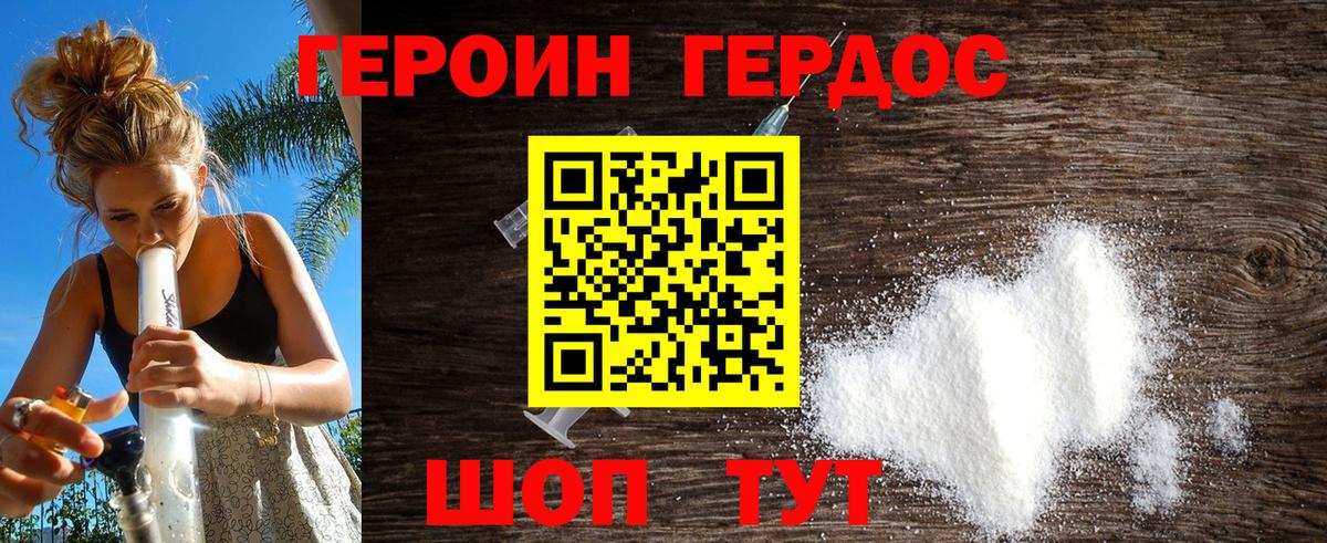 ГЕРОИН гречка  Вход с VPN  Кисловодск 