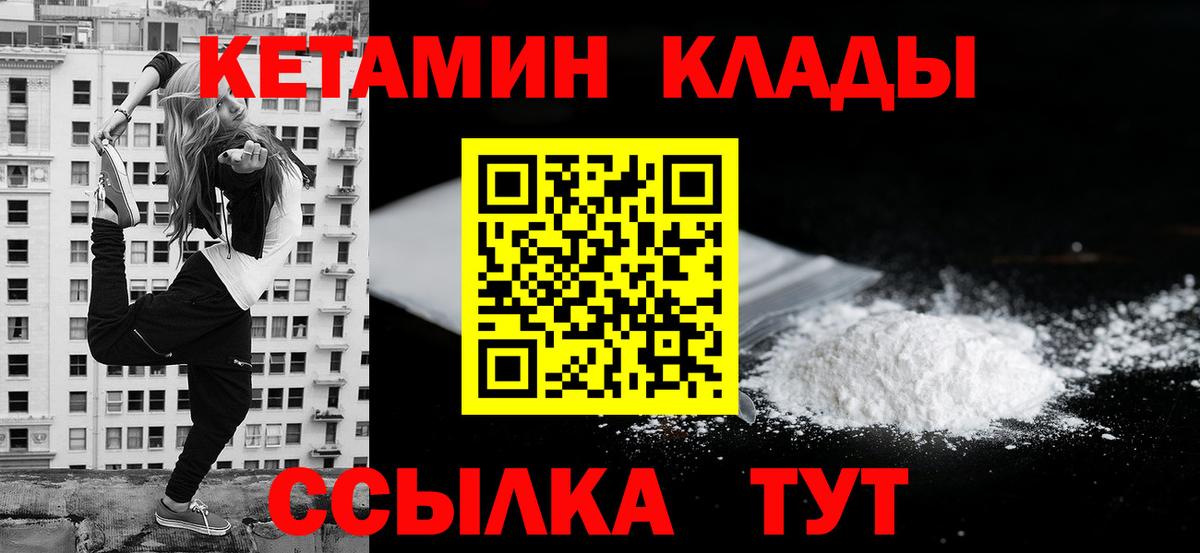 Кетамин VHQ Кисловодск