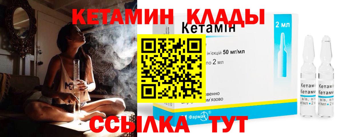Кисловодск  КЕТАМИН ketamine  КЕТАМИН VHQ  Вход с VPN 