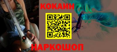 кокаин VHQ Кумертау