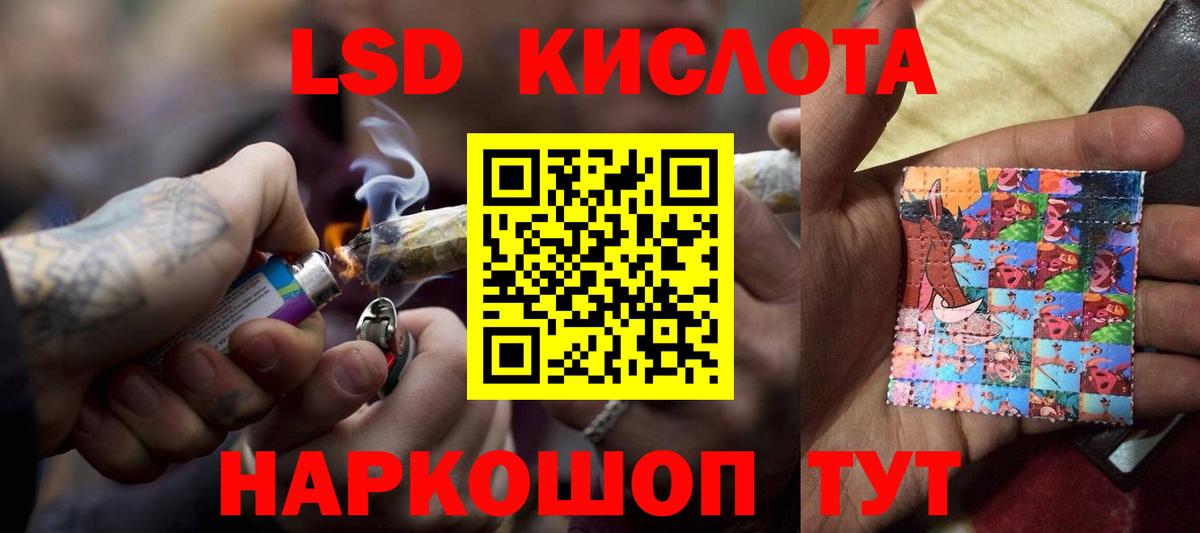 Лсд 25 экстази кислота Кисловодск