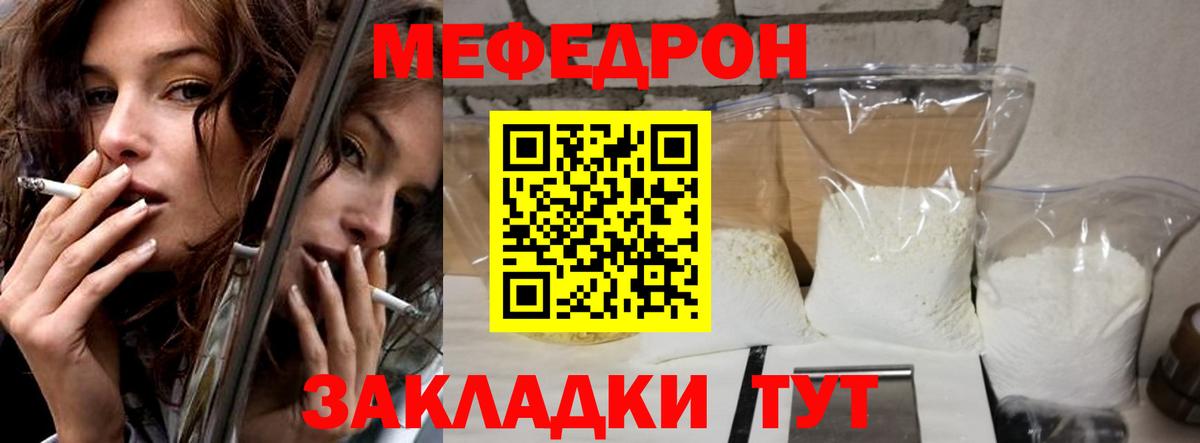 МЯУ-МЯУ мяу мяу  Вход с VPN  Кисловодск  МЯУ-МЯУ  Мефедрон мука 