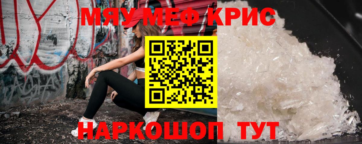 Меф мука Кисловодск