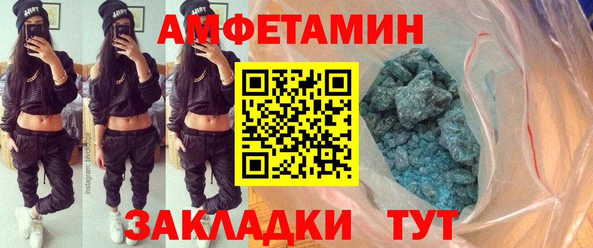МЕТАМФЕТАМИН Декстрометамфетамин 99.9% Кисловодск
