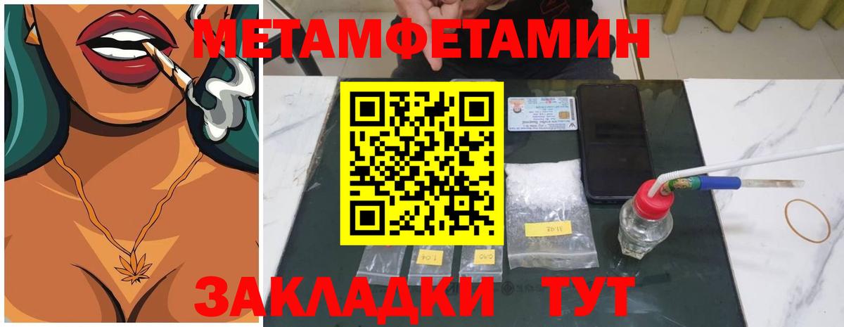 Метамфетамин винт  Вход с VPN  Кисловодск 