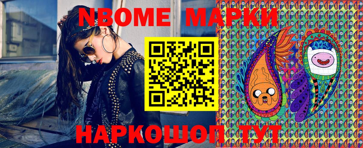 Наркотические марки 1500мкг Кисловодск