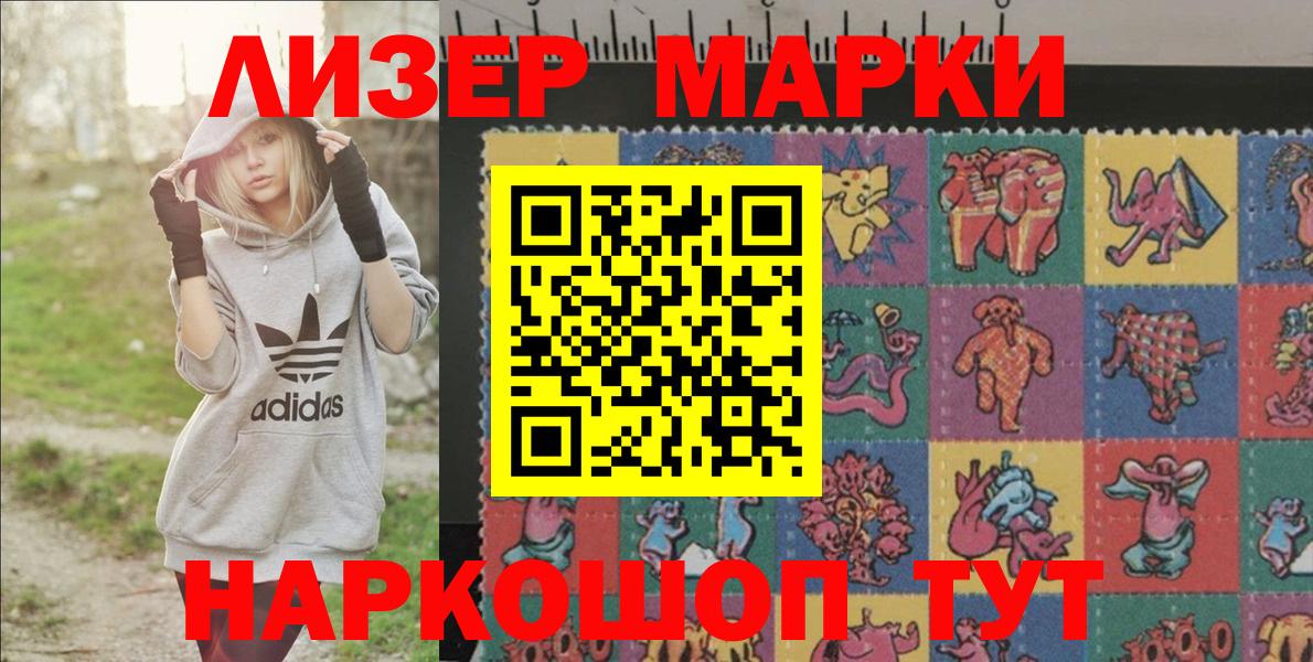 Марки 25I-NBOMe 1,8мг  Вход с VPN  Кисловодск 