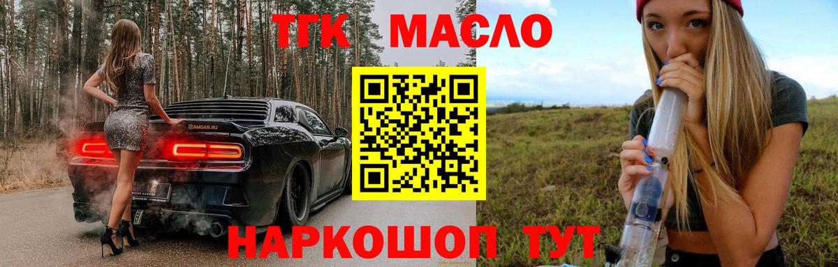 Кисловодск  ТГК вейп  Вход с VPN 