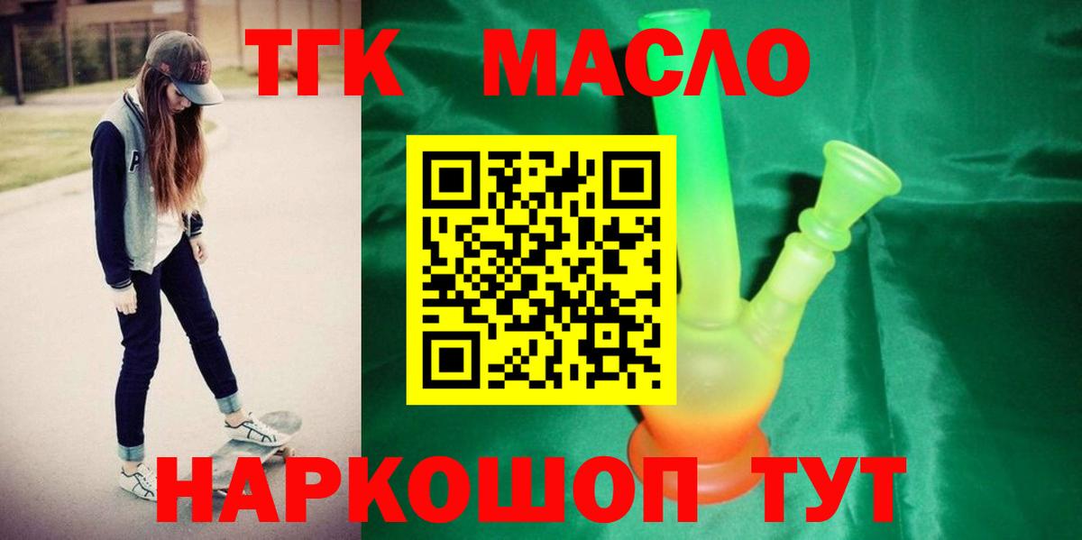 ТГК концентрат Кисловодск