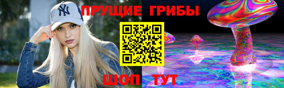 Галлюциногенные грибы Magic Shrooms  Вход с VPN  Кисловодск 